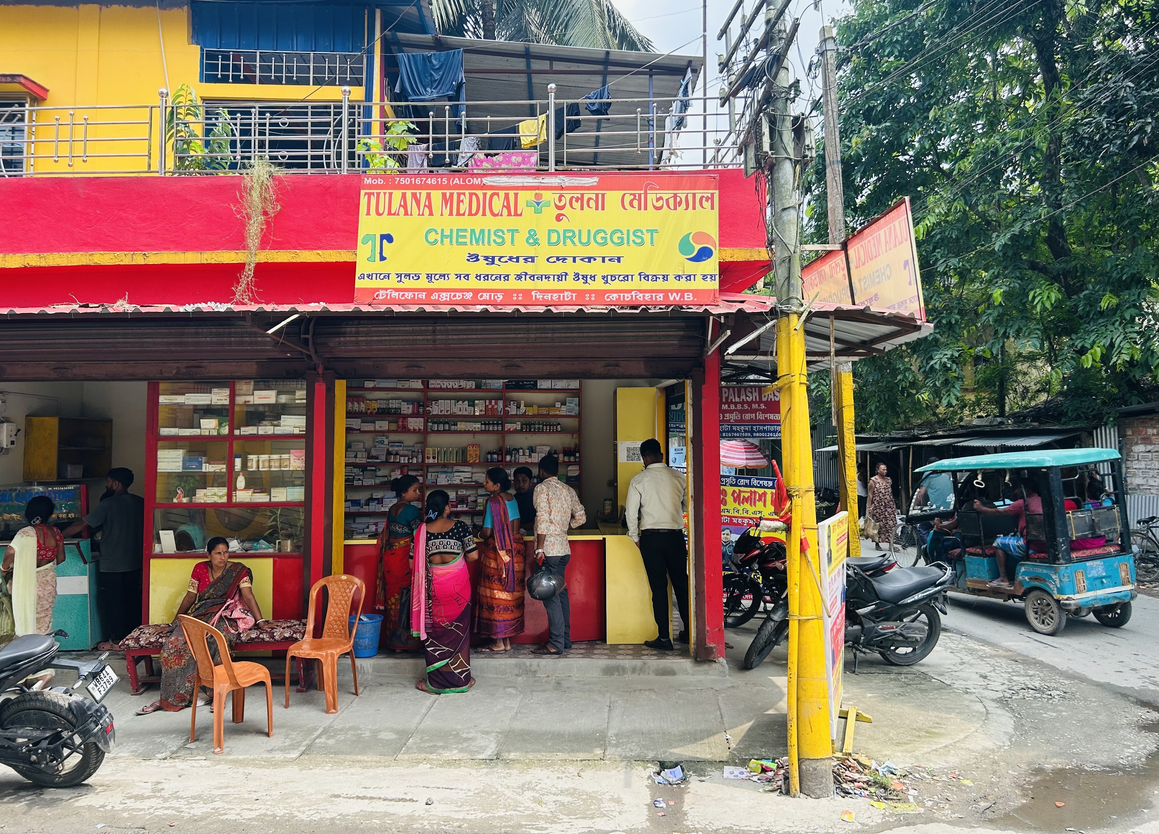 Tulana Medical - Dinhata