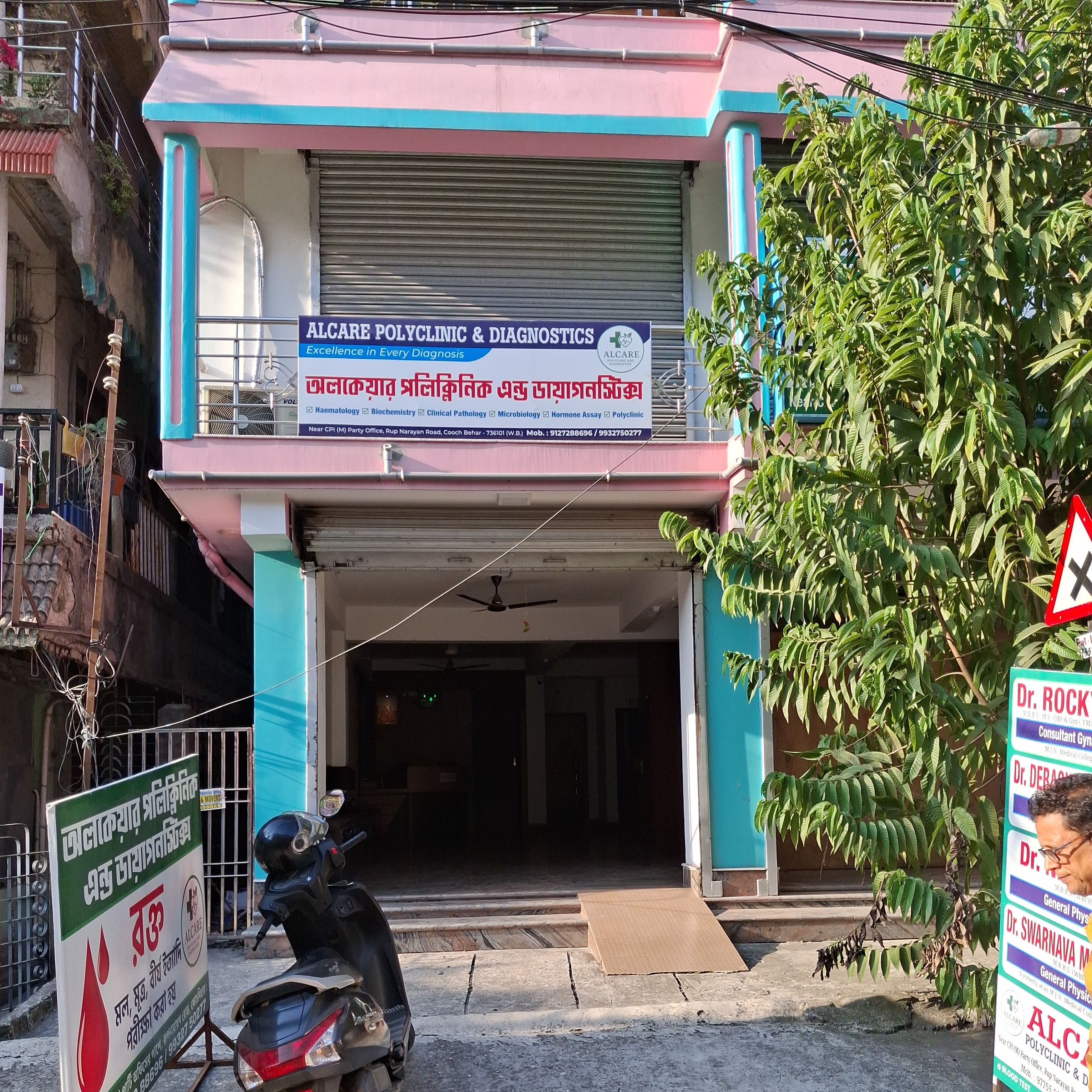 Allcare Polyclinic And Diagnostics — Coochbehar