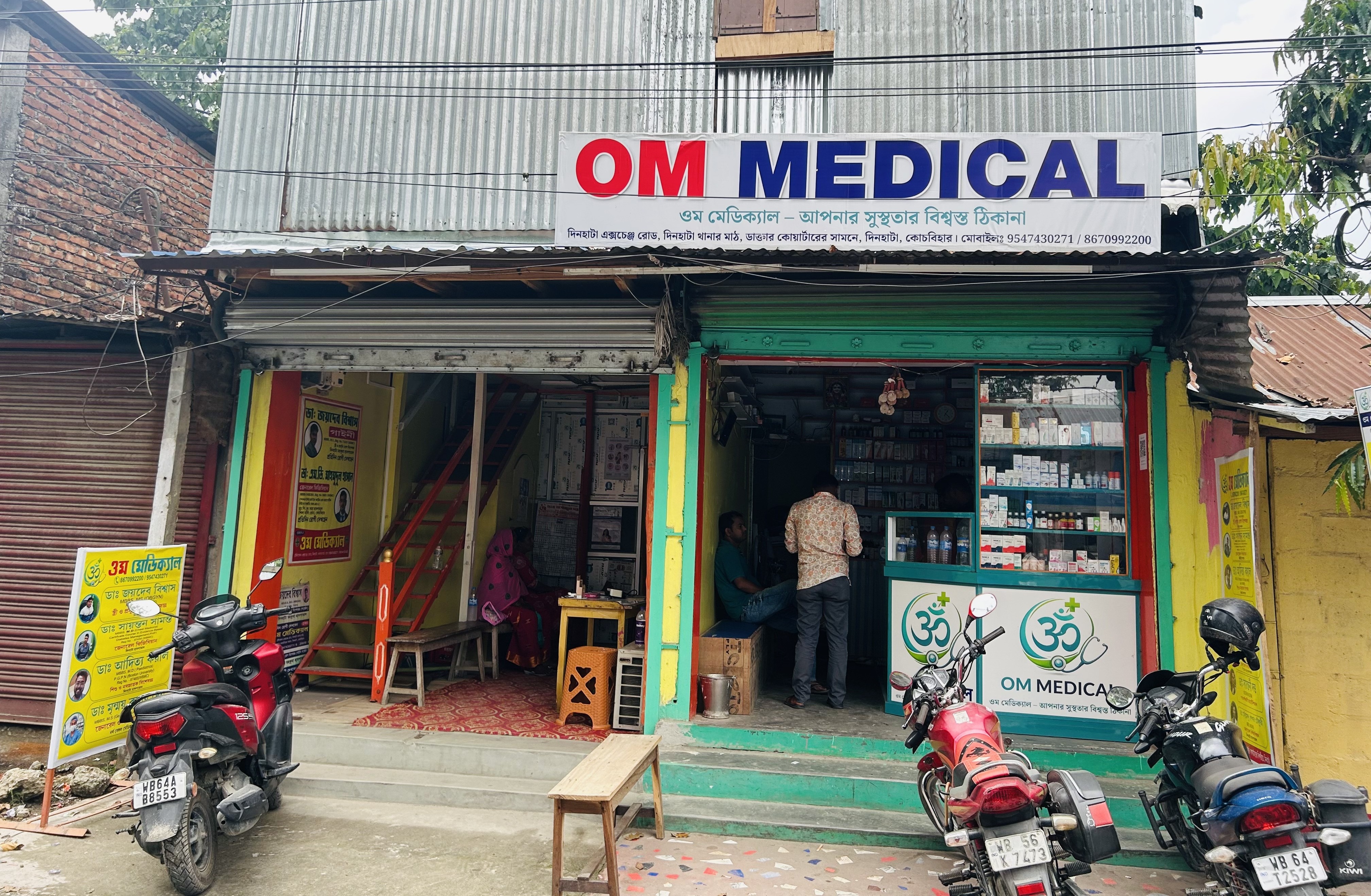 OM MEDICAL - Dinhata