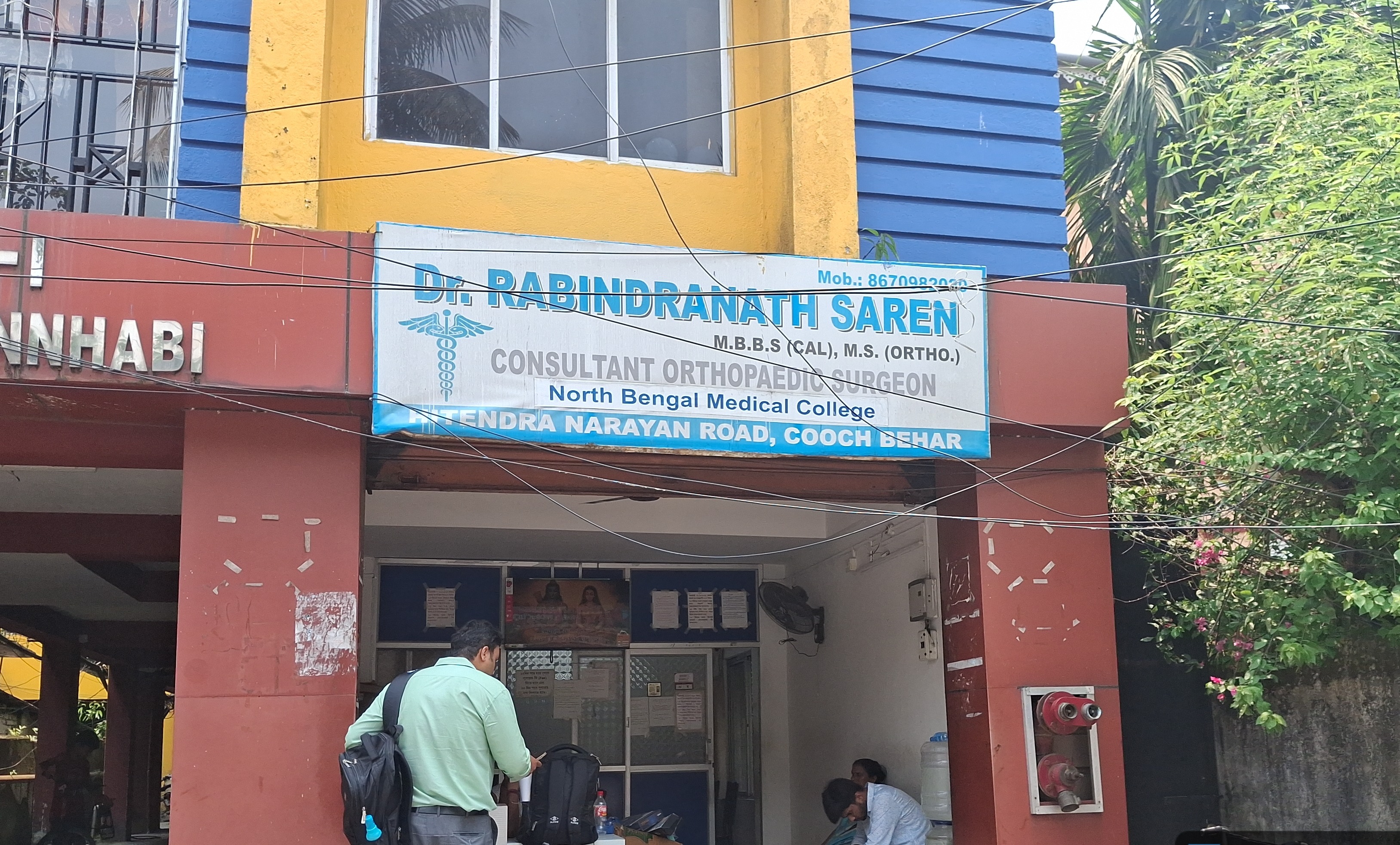 Maa Sarbamangala Medical Hall — Coochbehar