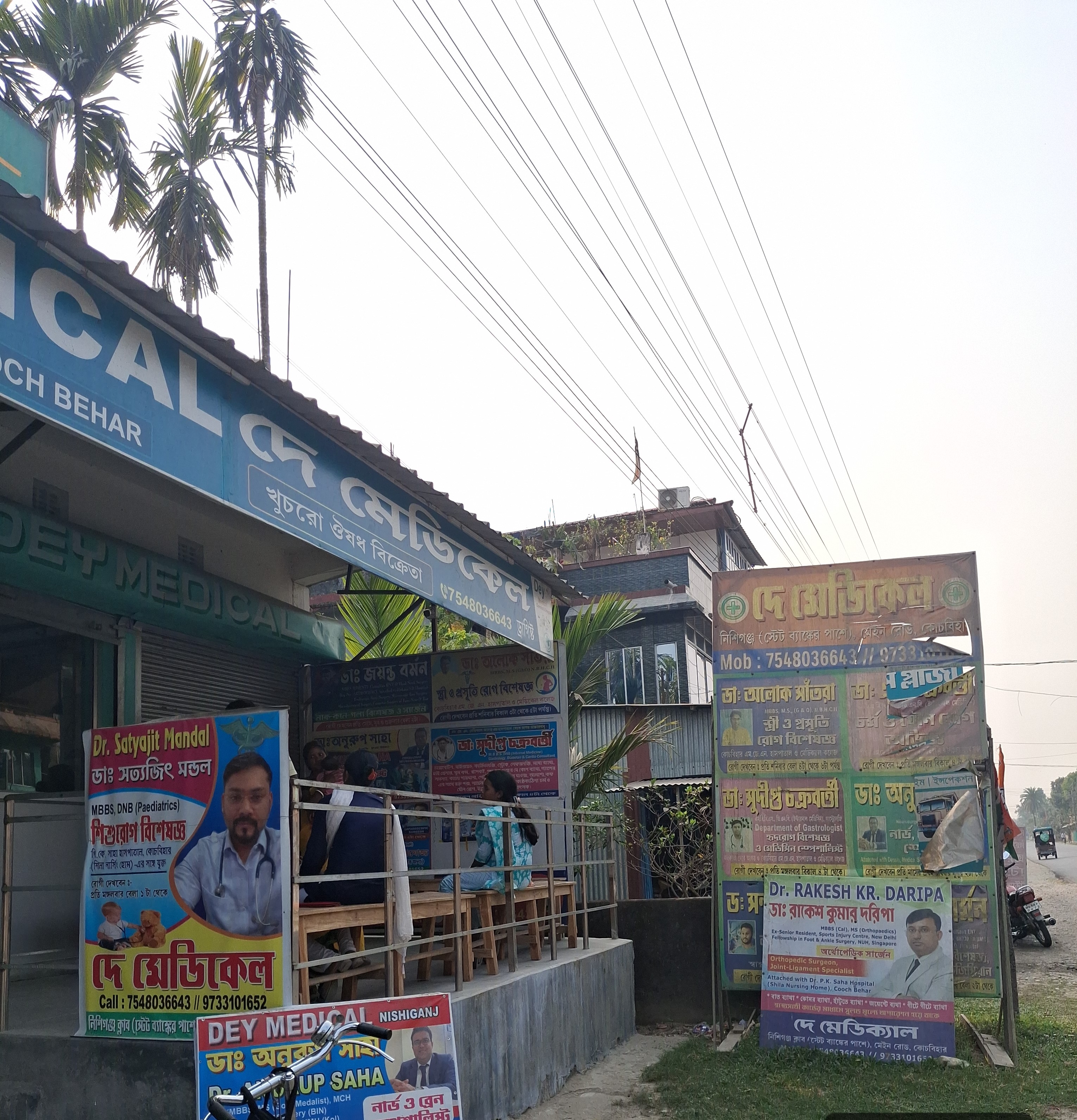 Dey Medical — Nishiganj