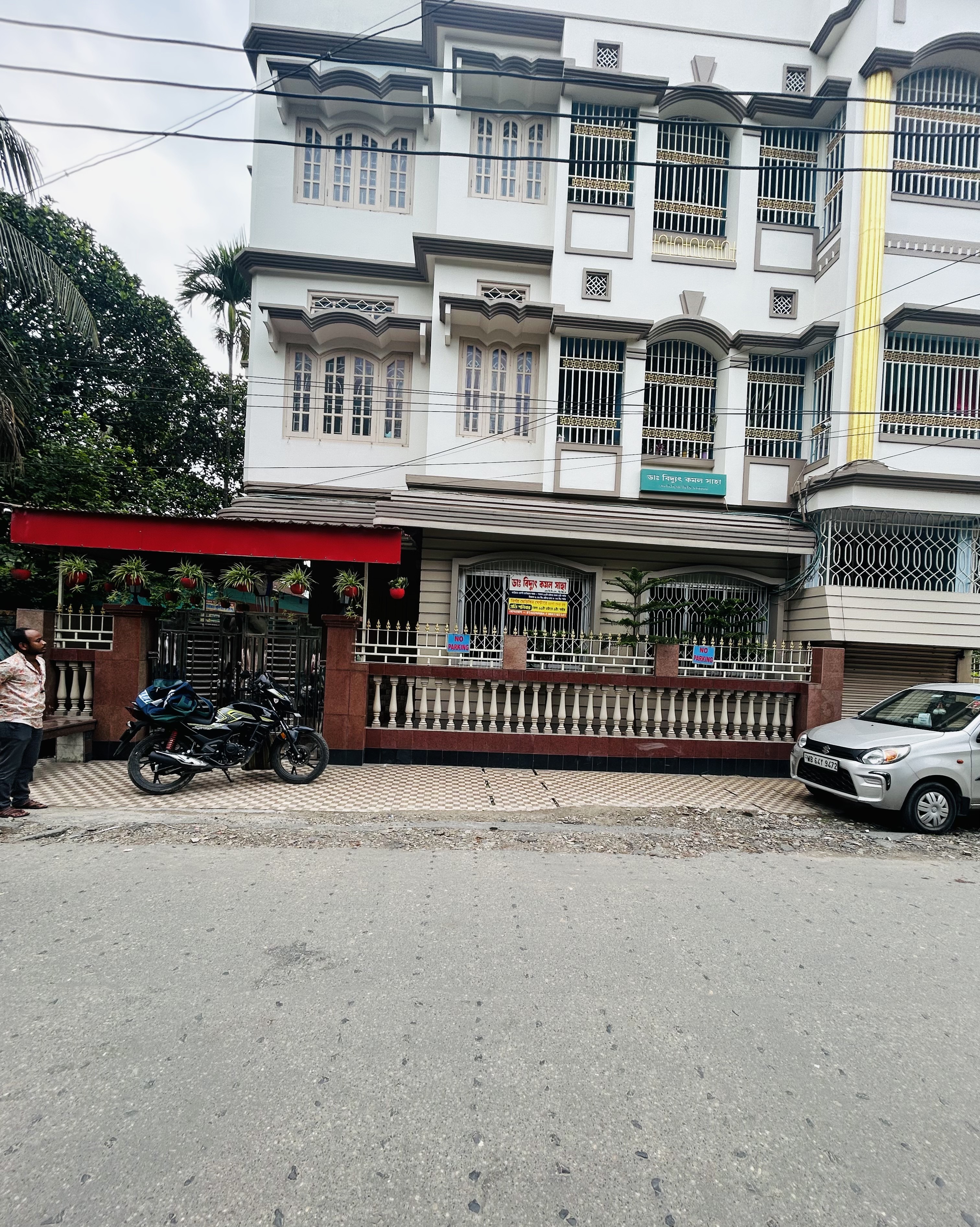 Dr. Bidyut Kamal Saha Chamber - Dinhata