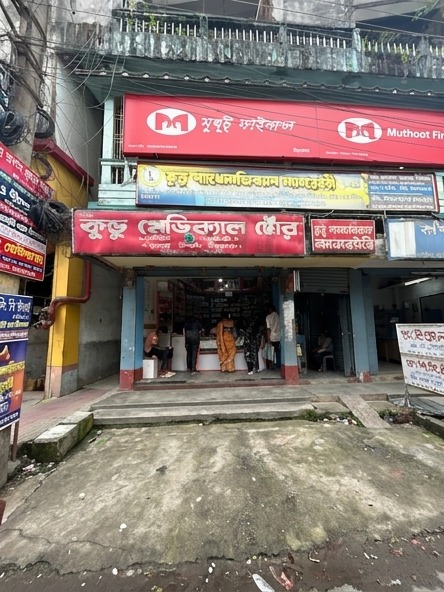 Kundu Medical Store - Dinhata