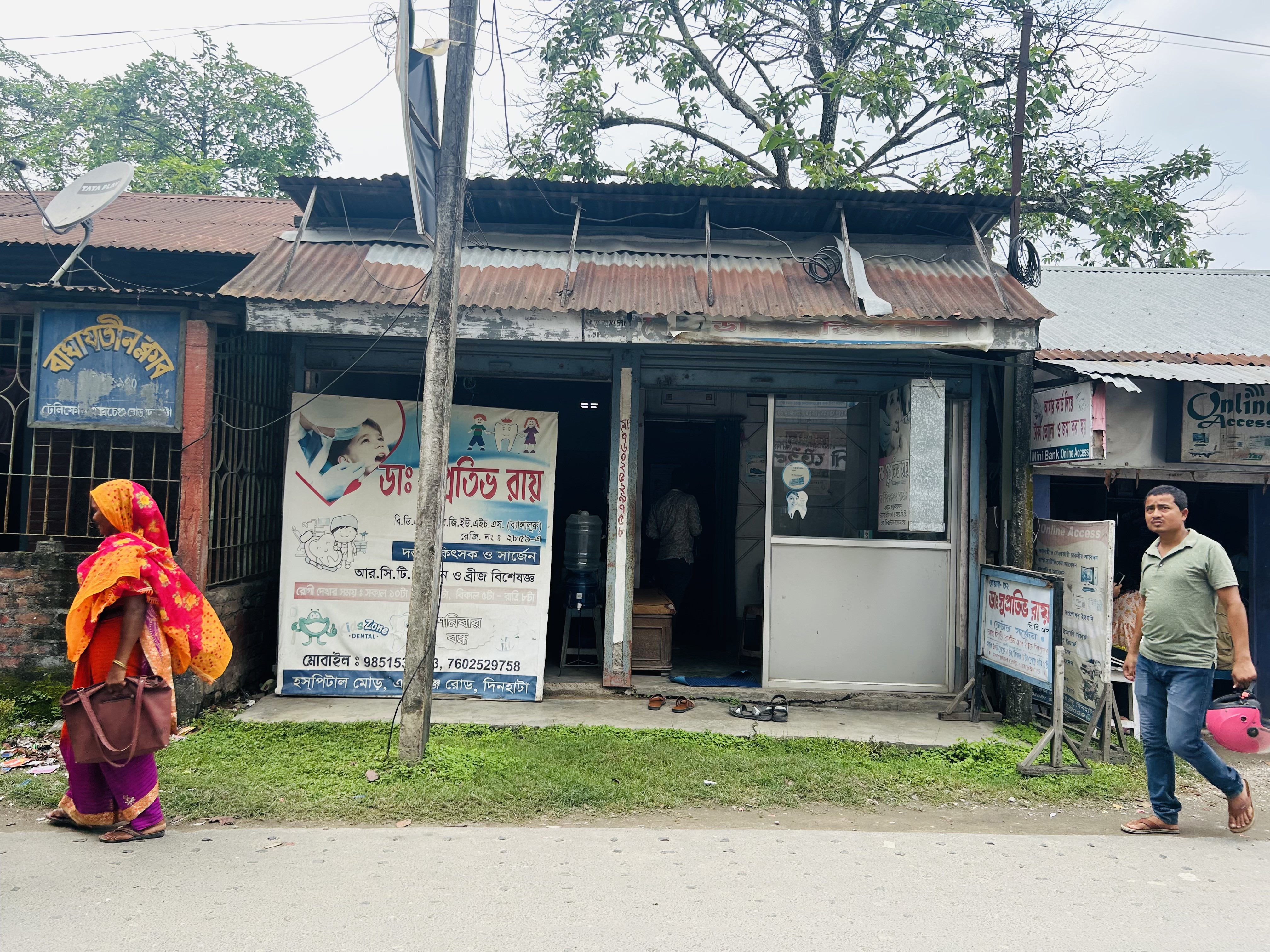 Dr. Suprativ Roy Chamber - Dinhata
