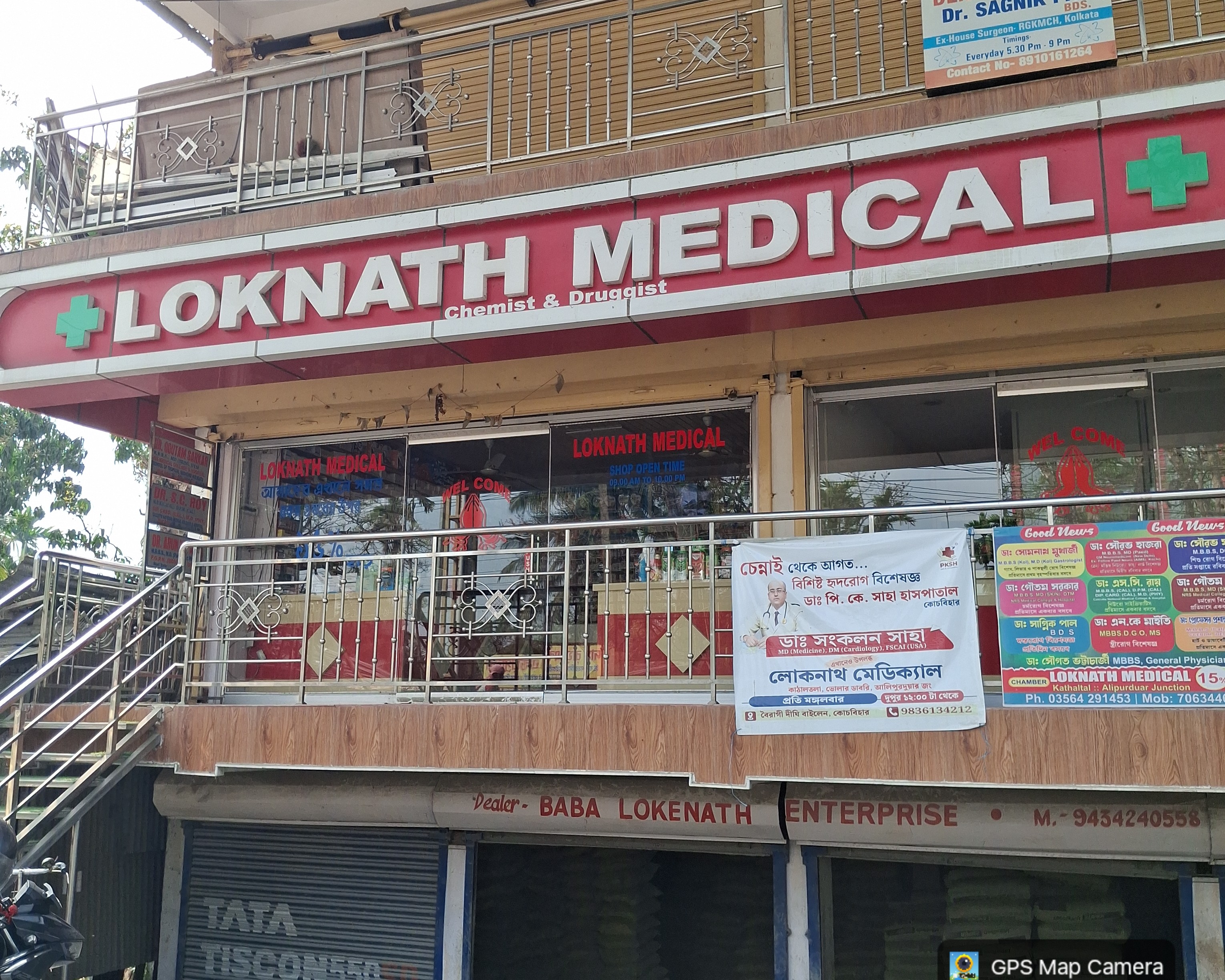 Loknath Medical — Alipurduar