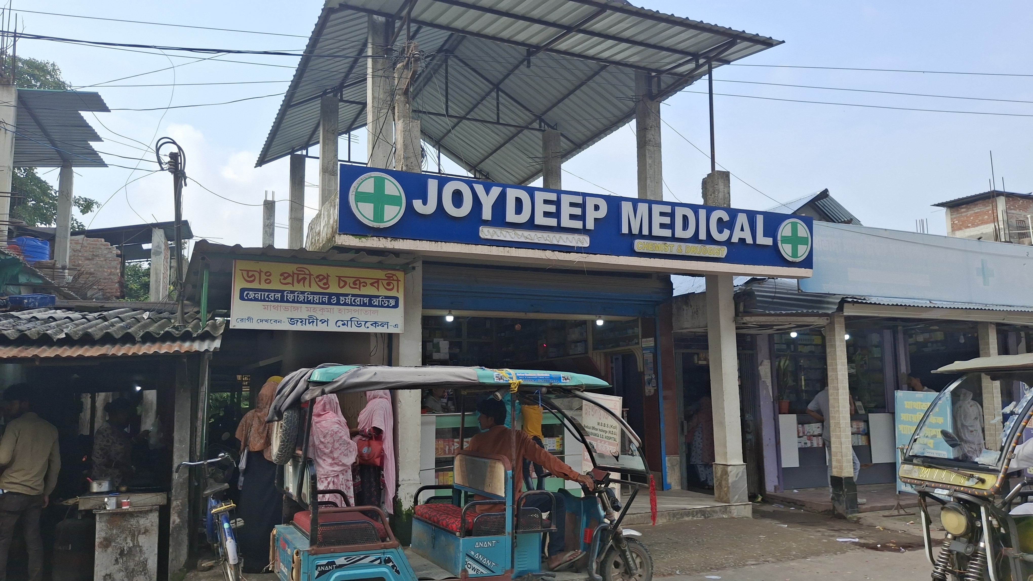 Joydeep Medical