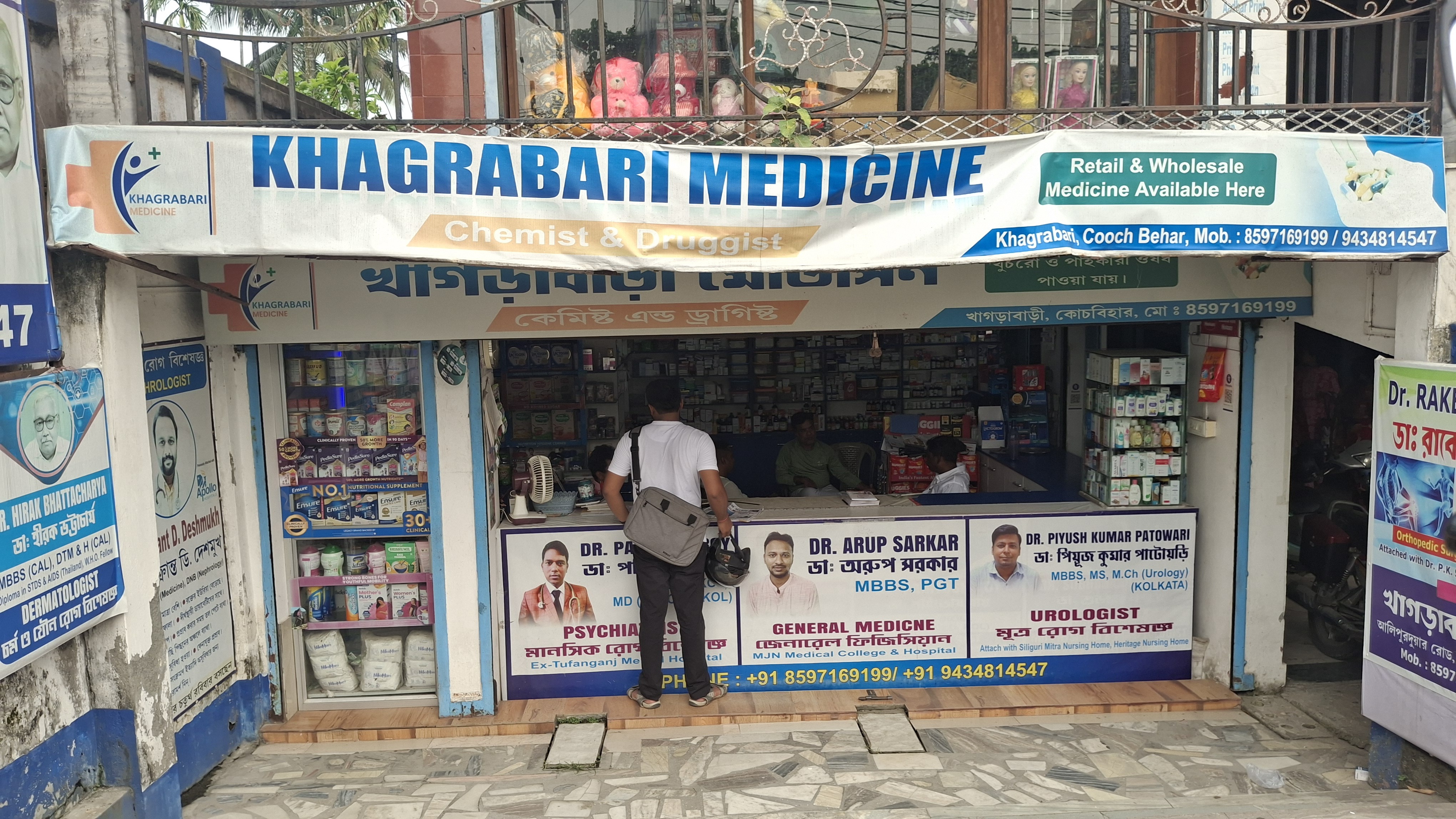 Khagrabari Medicine - Coochbehar