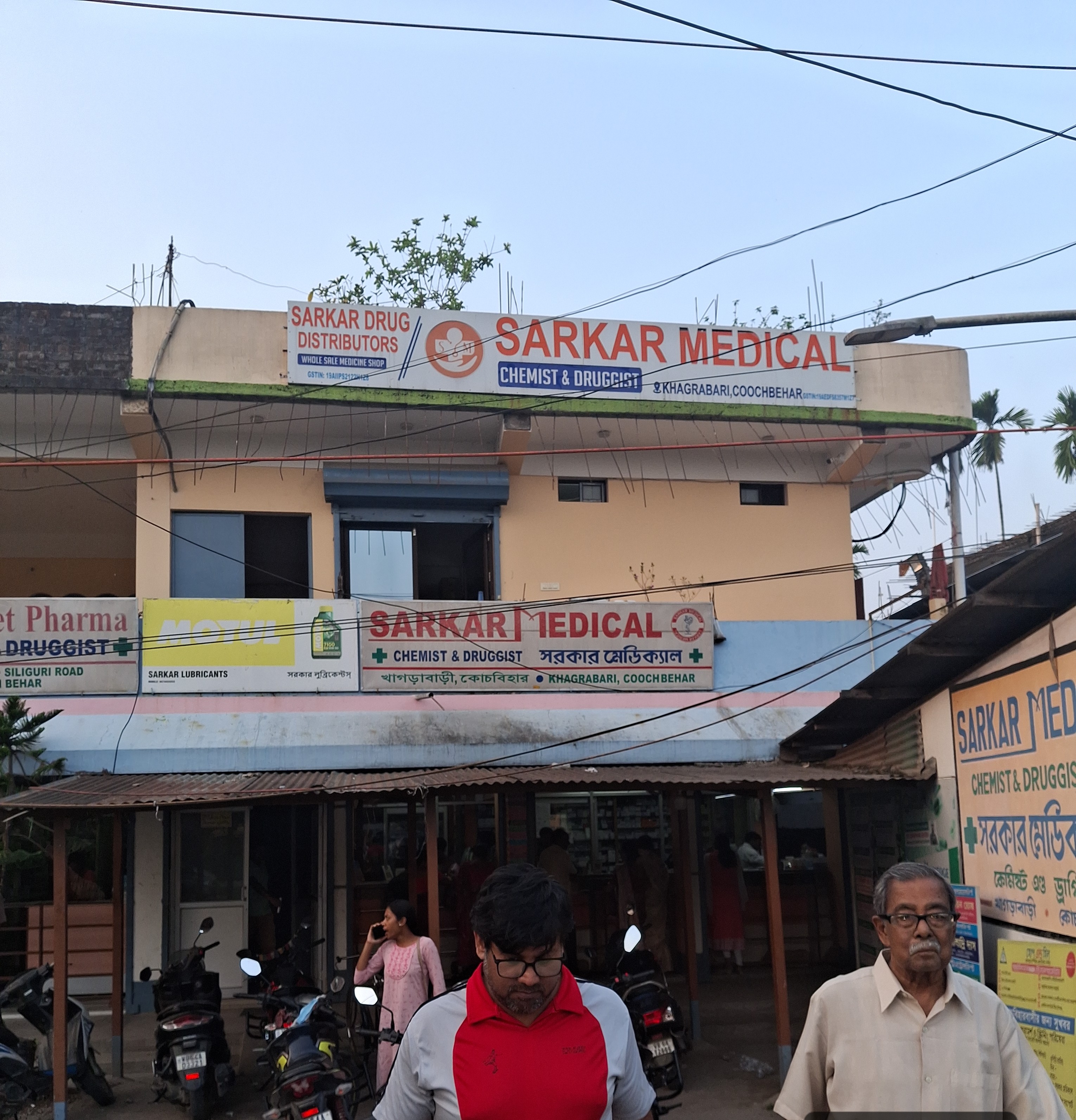 Sarkar Medical — Coochbehar