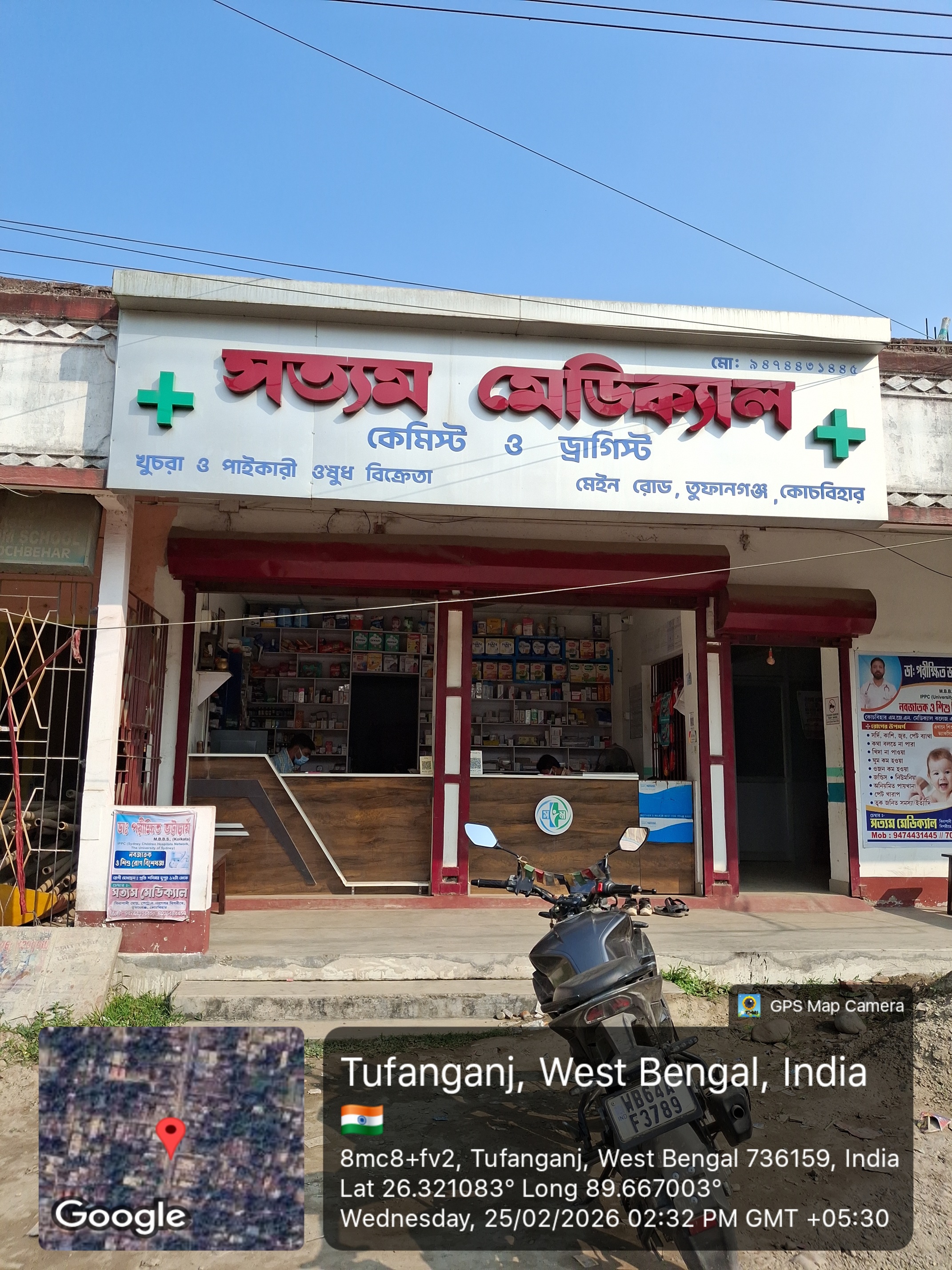 Satyam Medical — Tufanganj