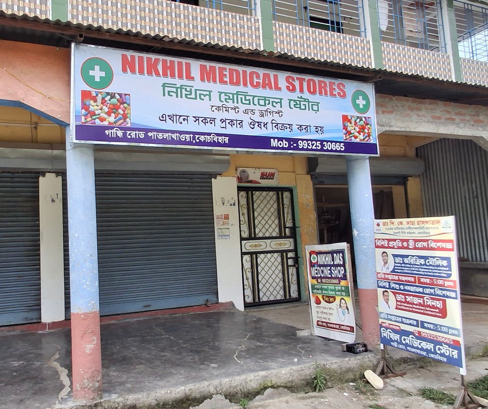 Nikhil Medical Stores - Coochbehar