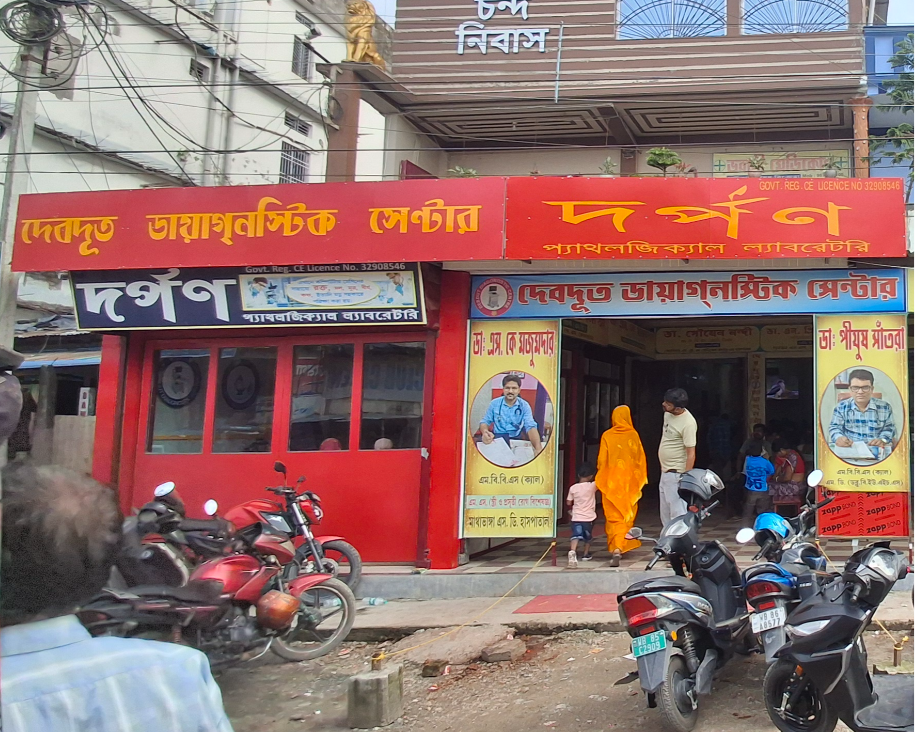 Debdut Diagnostic Center