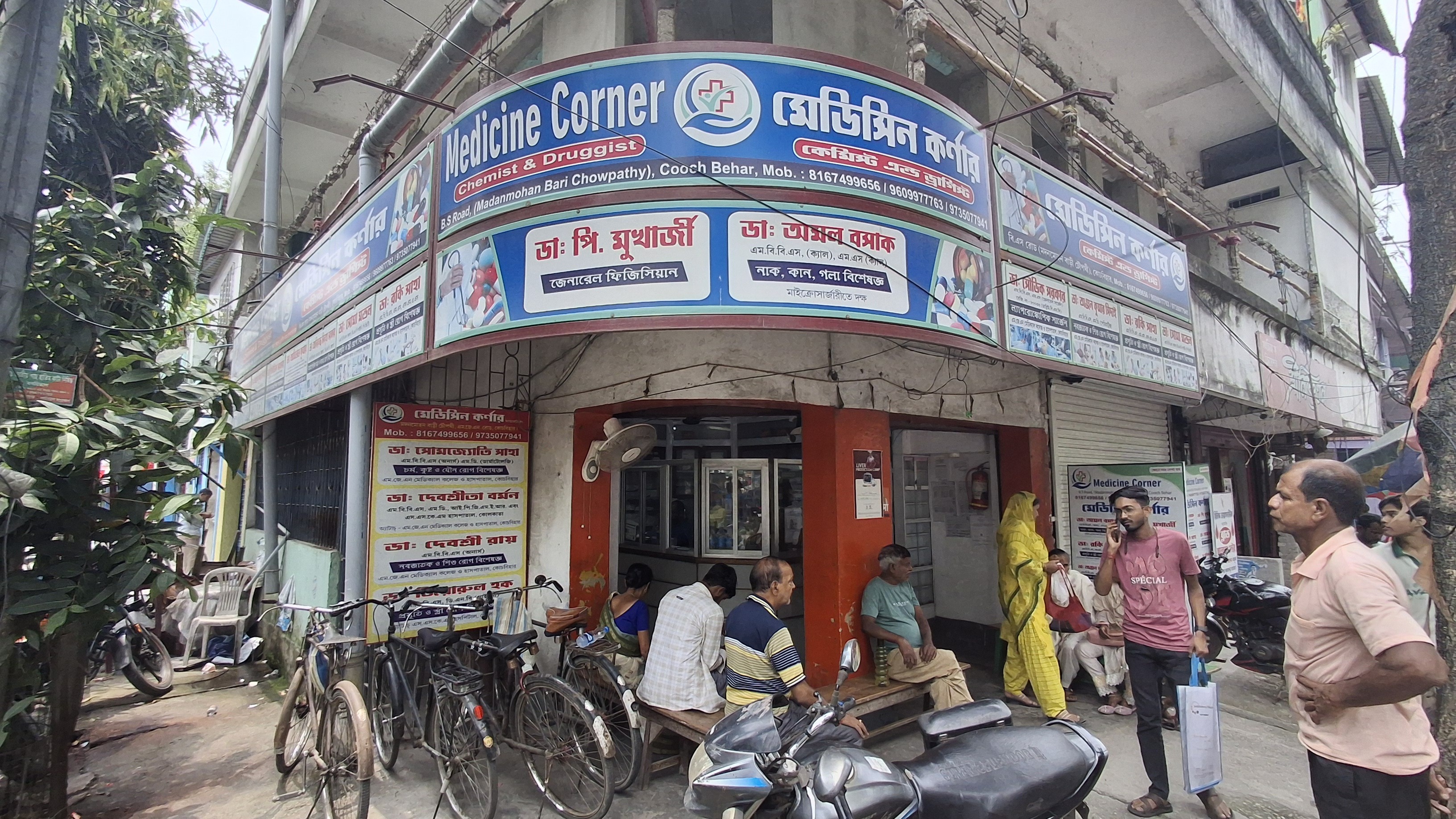 Medicine Corner - Coochbehar