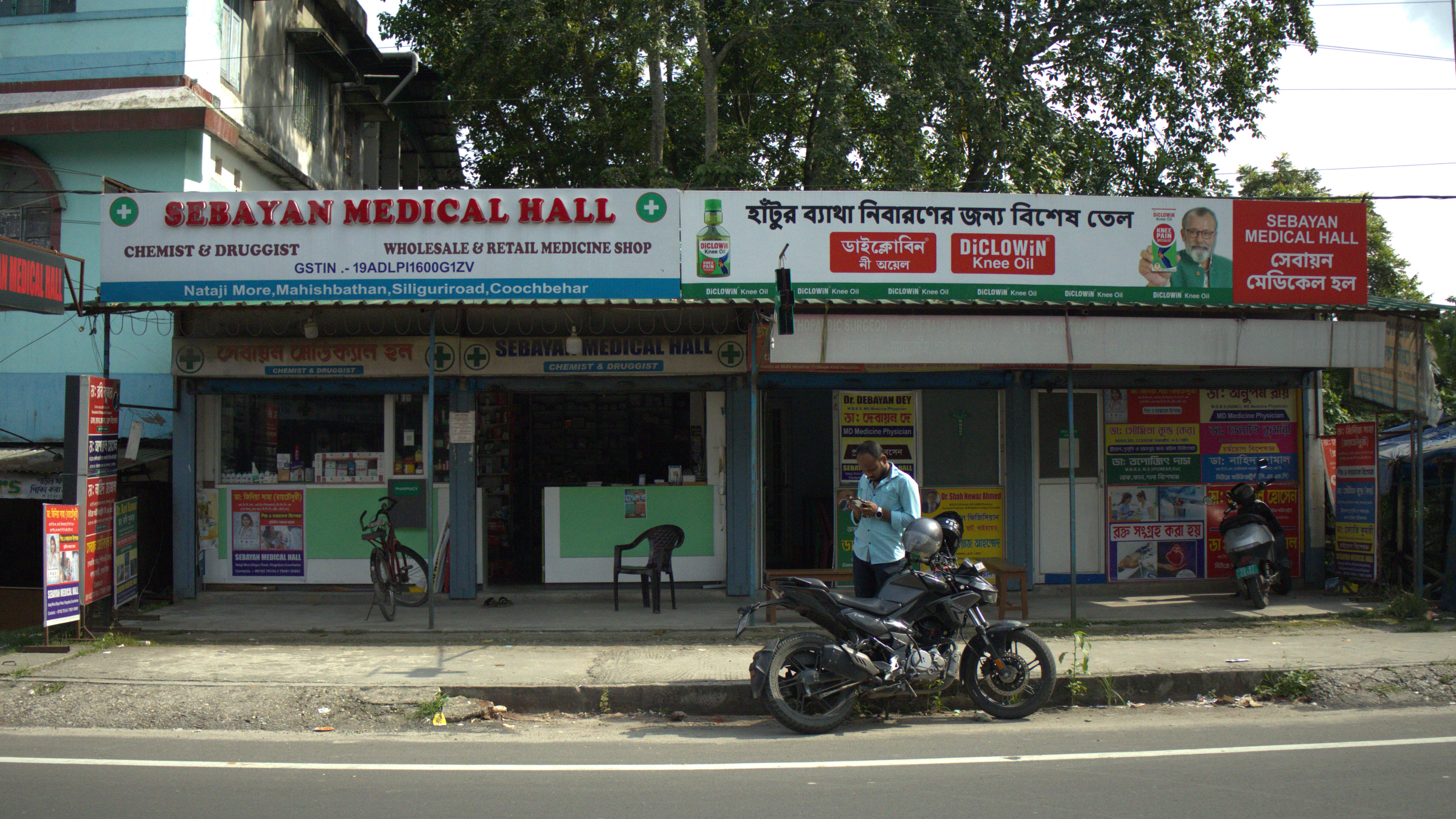 Sebayan Medical Hall — Coochbehar