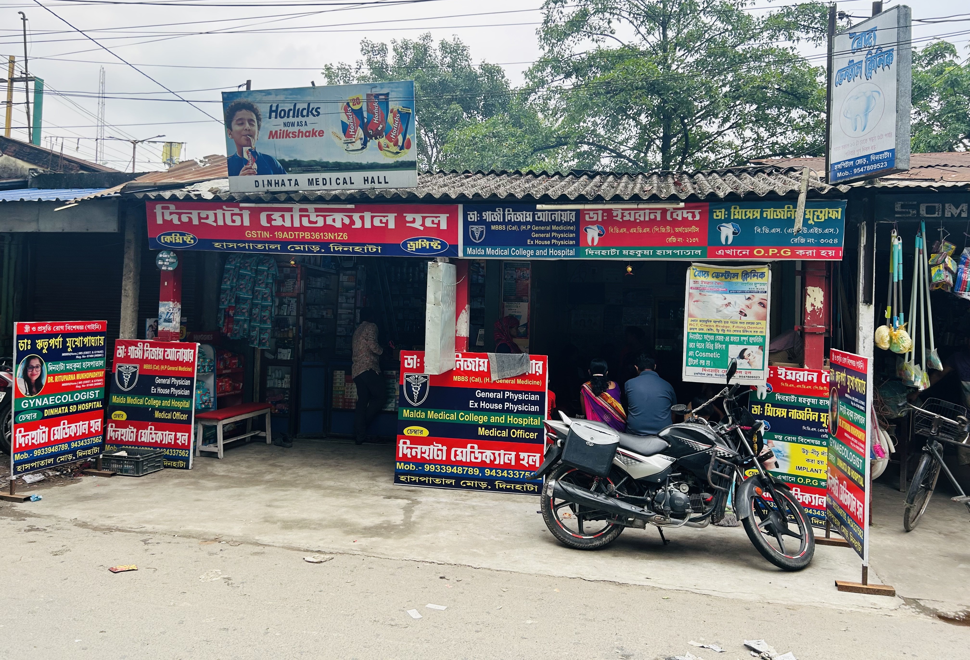 Dinhata Medical Hall - Dinhata