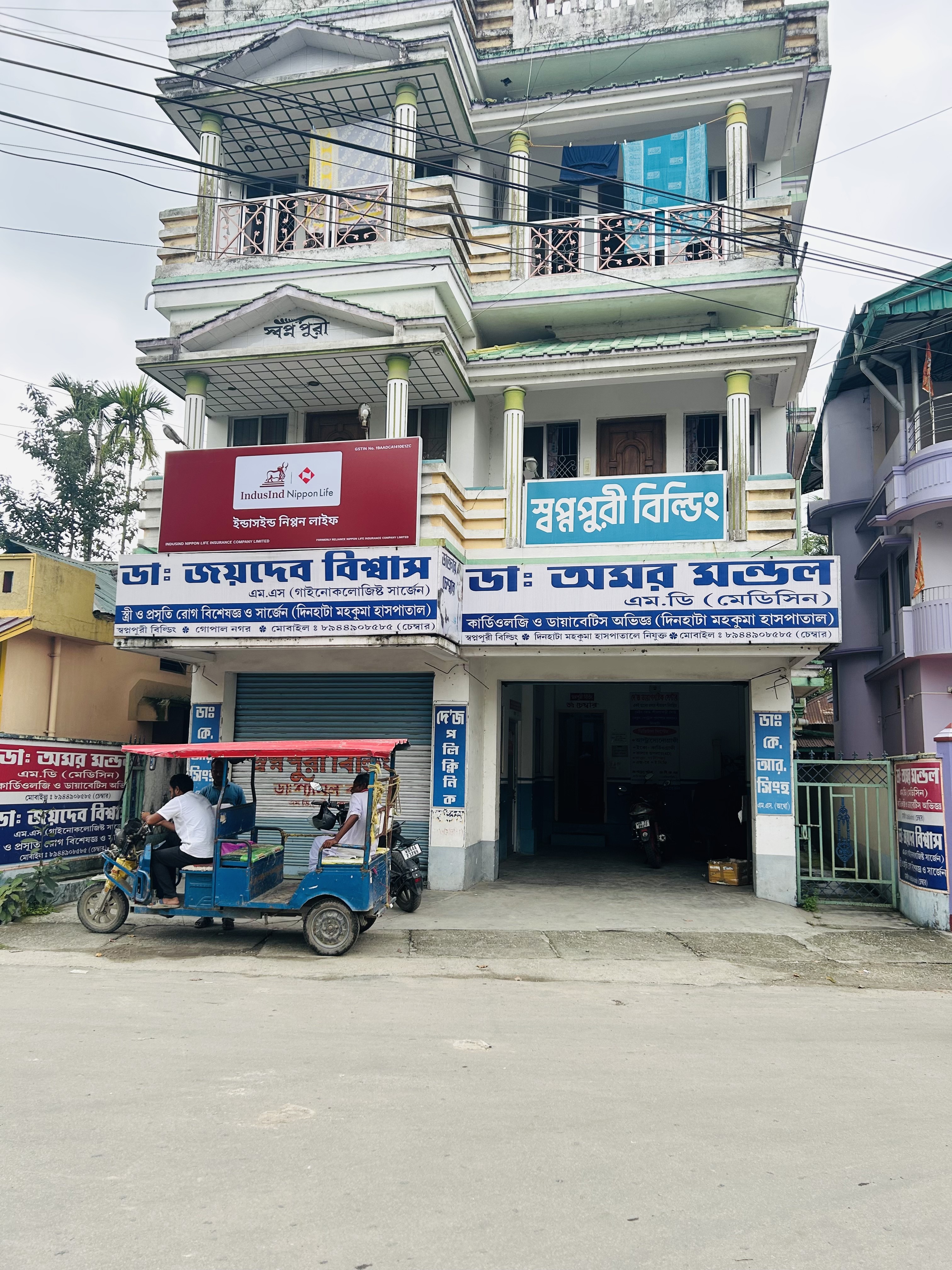 Dey's Polyclinic