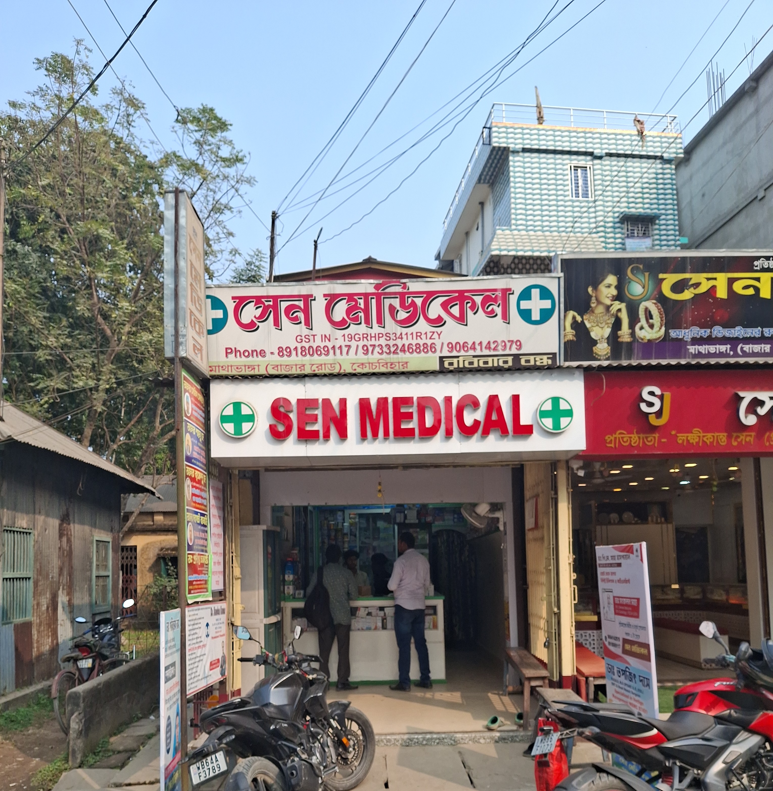 Sen Medical — Mathabhanga