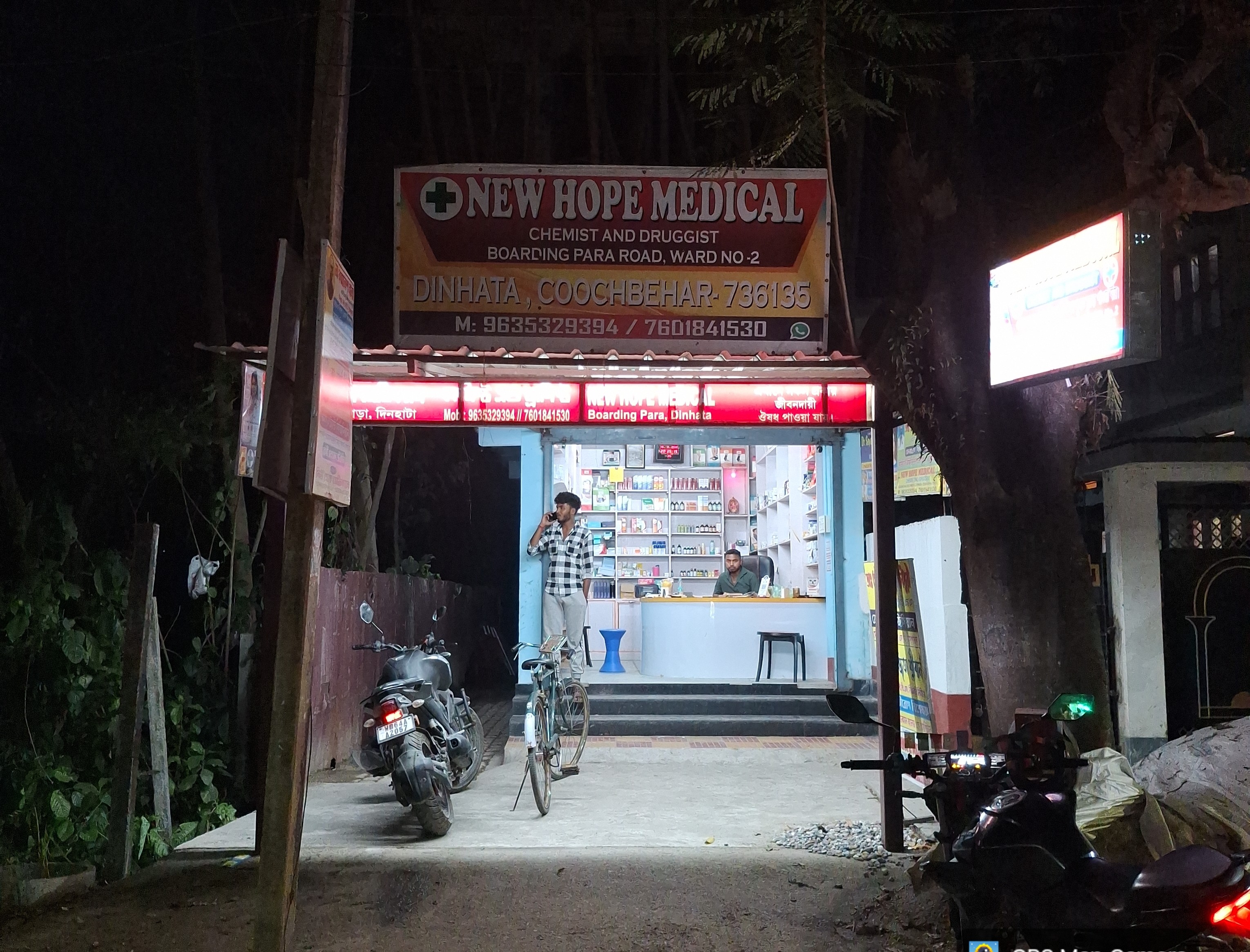 New Hope Medical — Dinhata