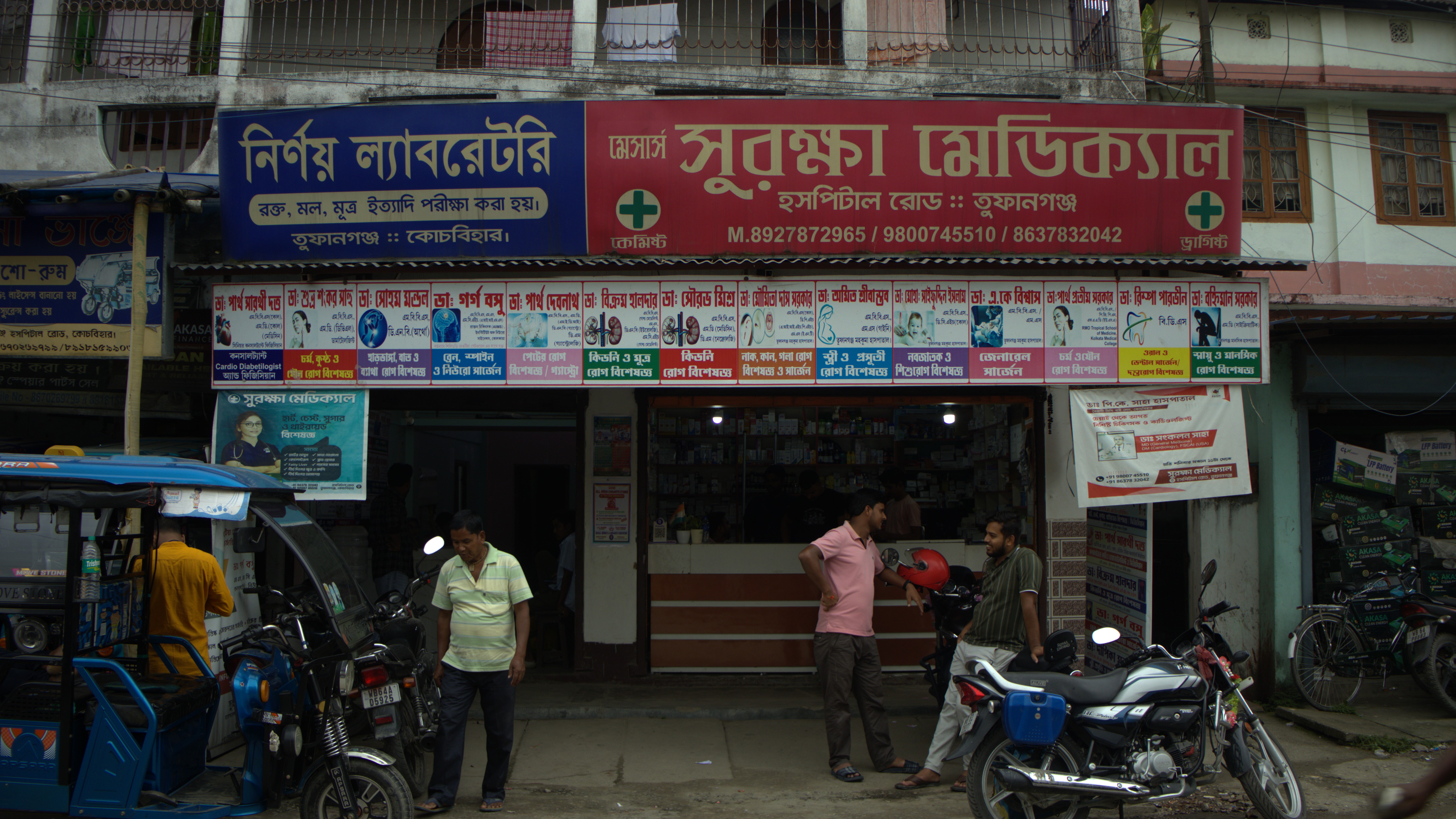 Surokha Medical — Tufanganj