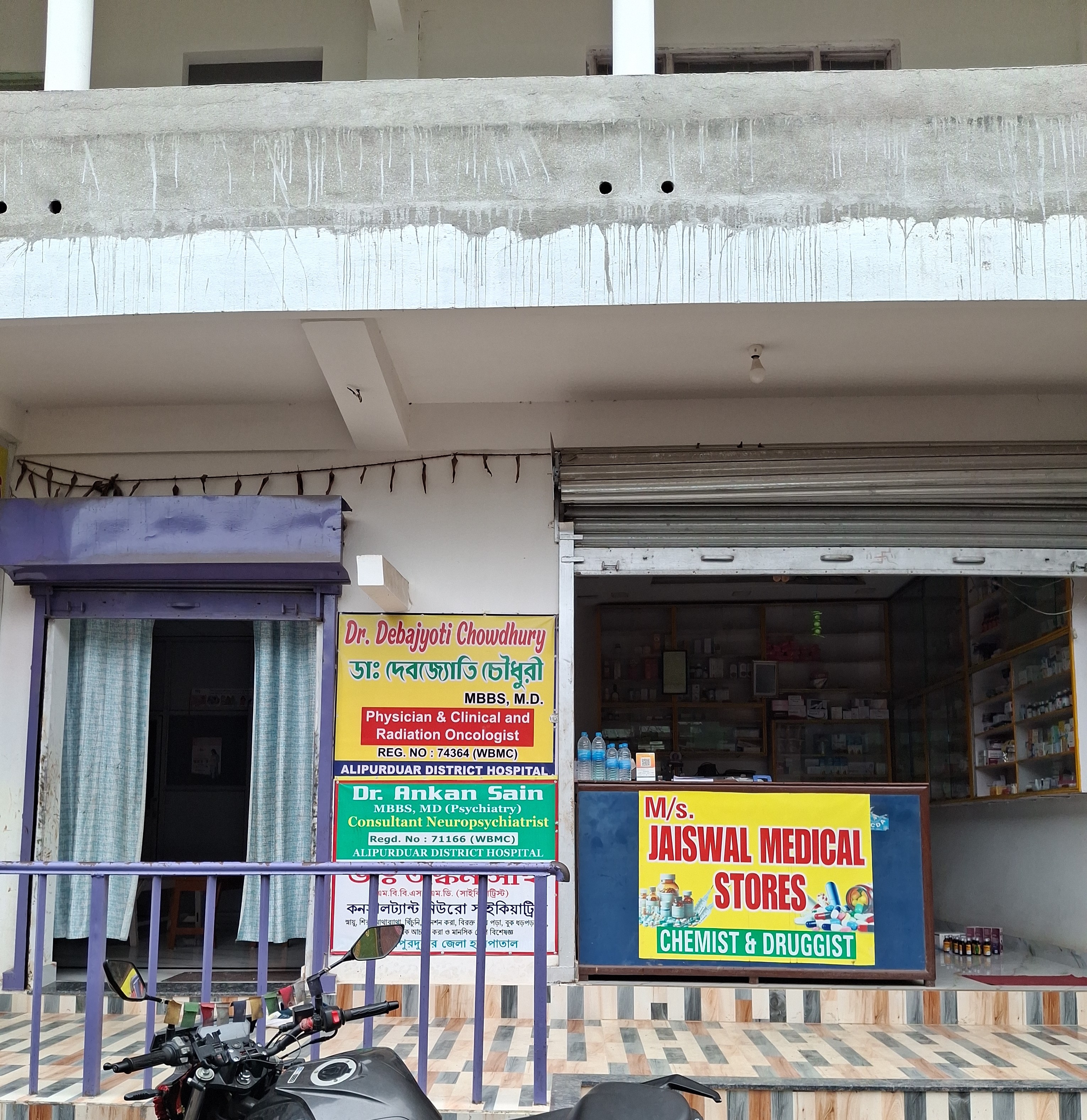 Jaiswalmedical Stores — Alipurduar