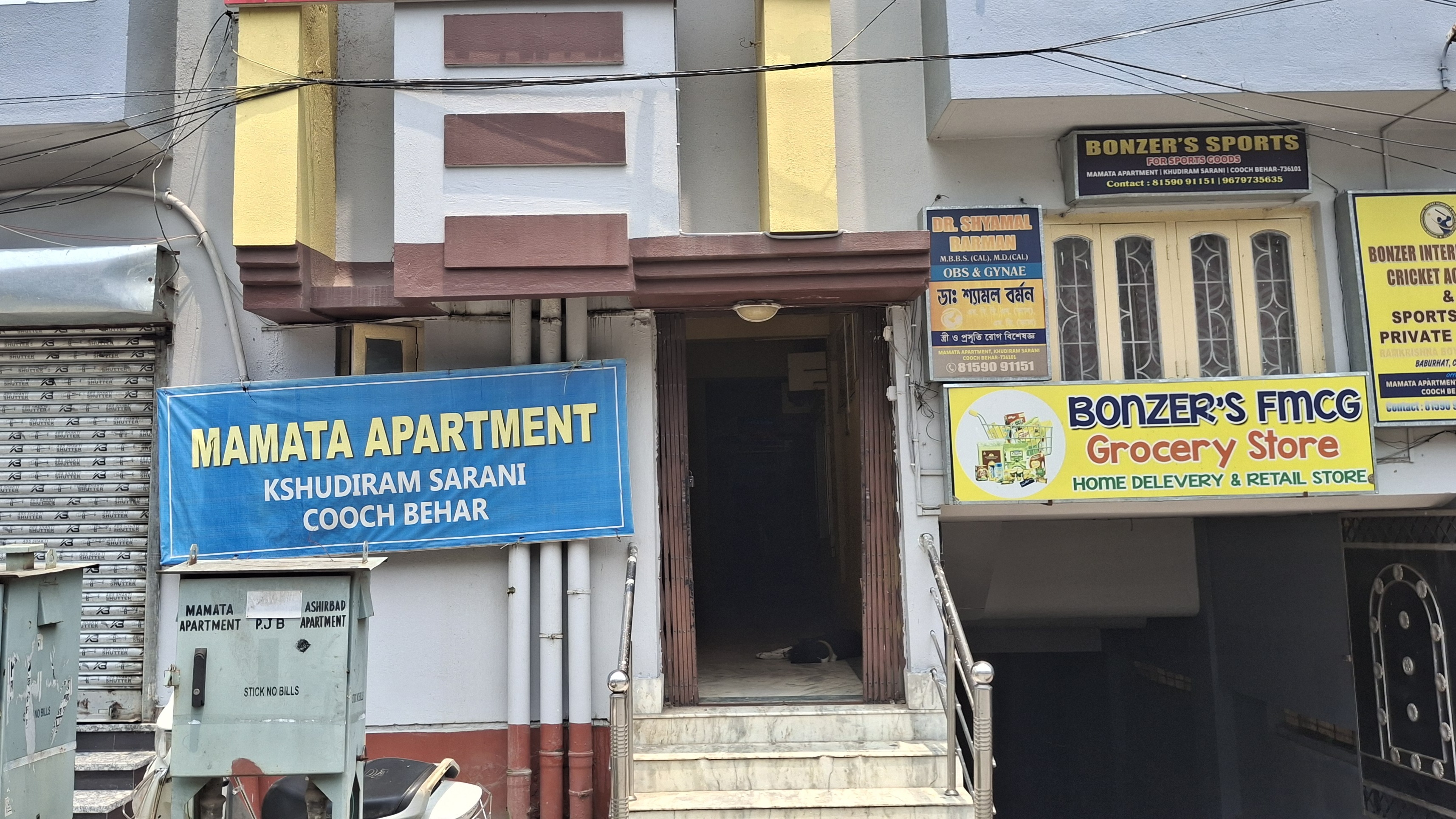 Dr. Shyamal Barman Chamber — Coochbehar