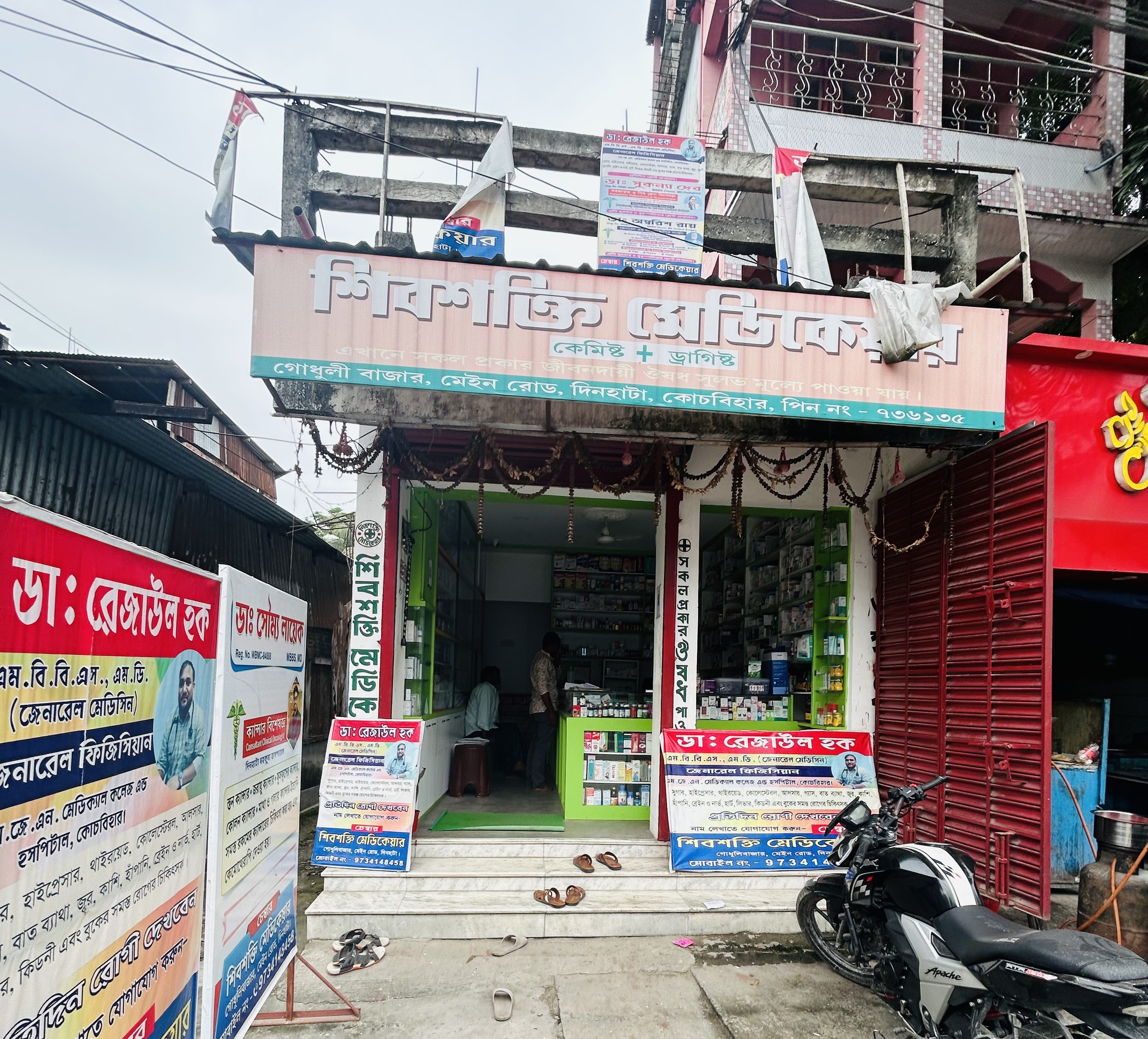 Shibshakti Medical - Dinhata