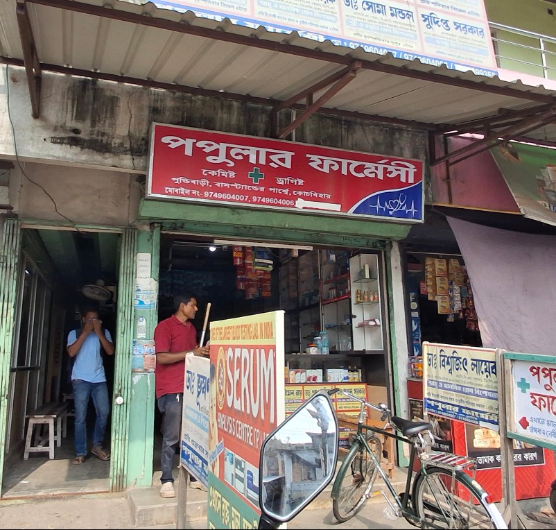 Popular Pharmacy - Coochbehar