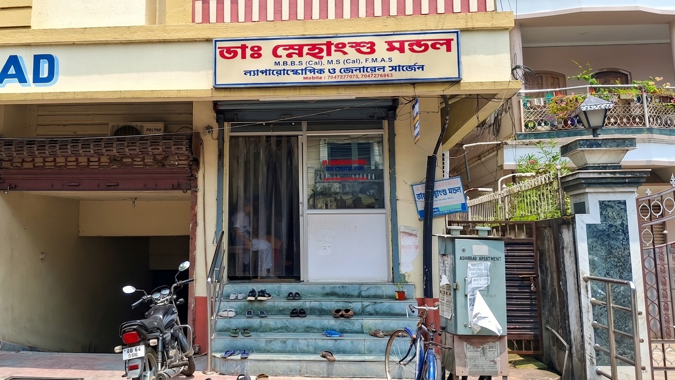 Dr. Snehangshu Mandal Chamber — Coochbehar