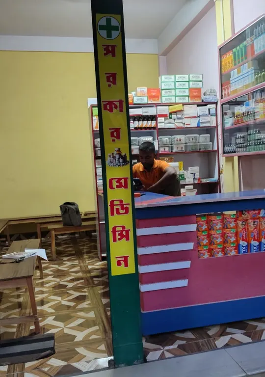 Sarkar Clinic - North 24 Parganas