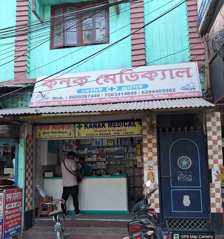 Kanak Medical - Coochbehar