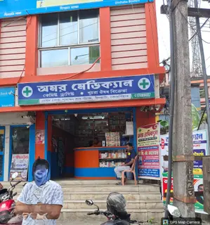 Amar Medical
