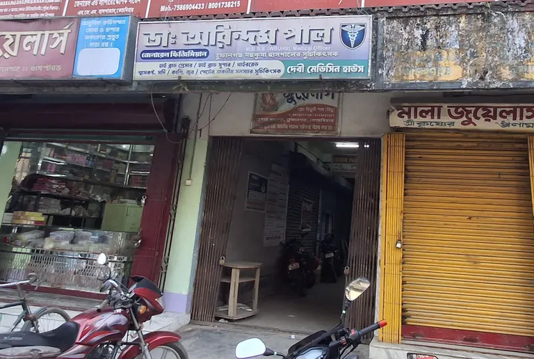 Mesars Debi Medicine House - Tufanganj