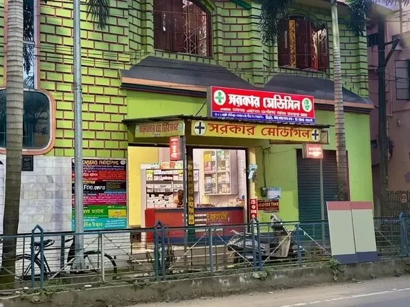 Sarkar Clinic - North 24 Parganas