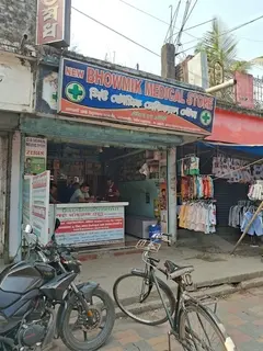 New Bhowmik Medical Store