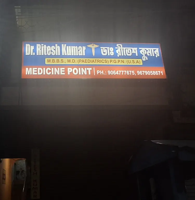 Medicine Point - Alipurduar