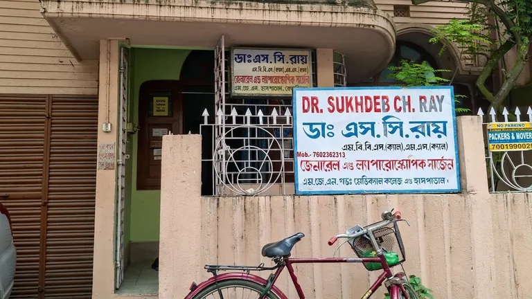 Dr. Sukhdeb Ch. Ray Chamber - Coochbehar