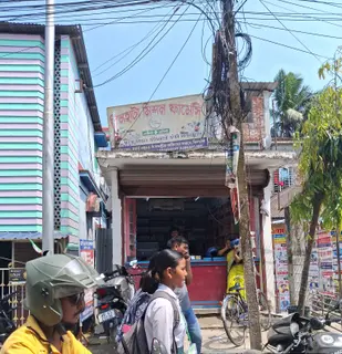Dinhata Mission Pharmacy