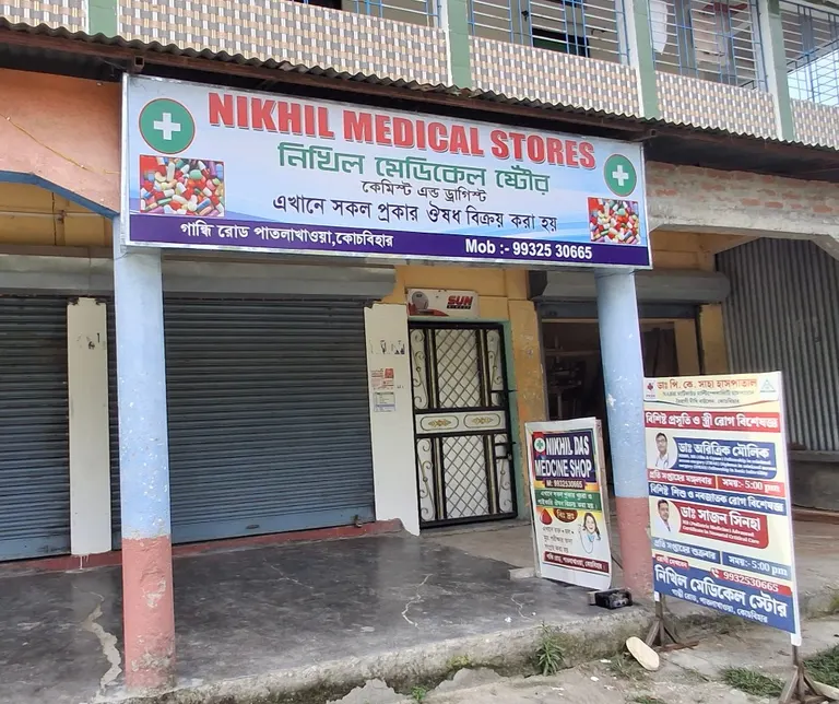 Nikhil Medical Stores - Coochbehar