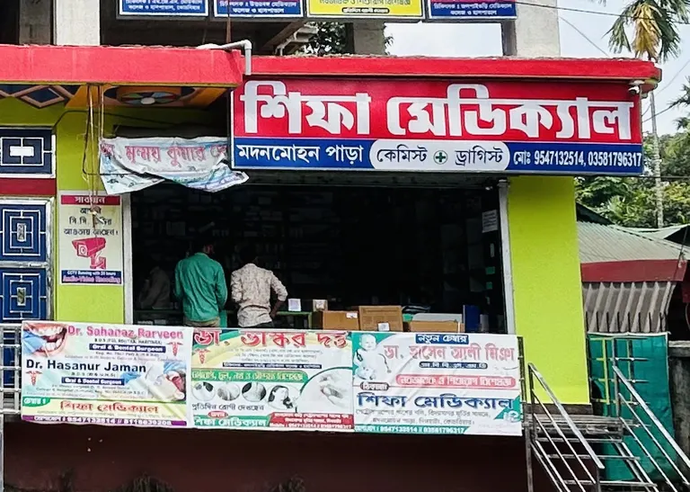 Shifa Medical - Dinhata