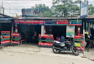 Dinhata Medical Hall