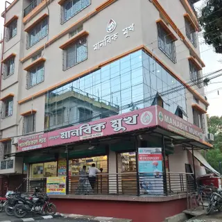 Alipurduar Manabik Mukh