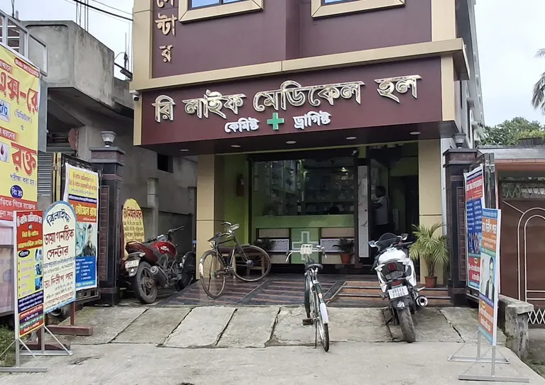 Re-Life Medical Hall - Dinhata