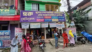 Hoque Medical