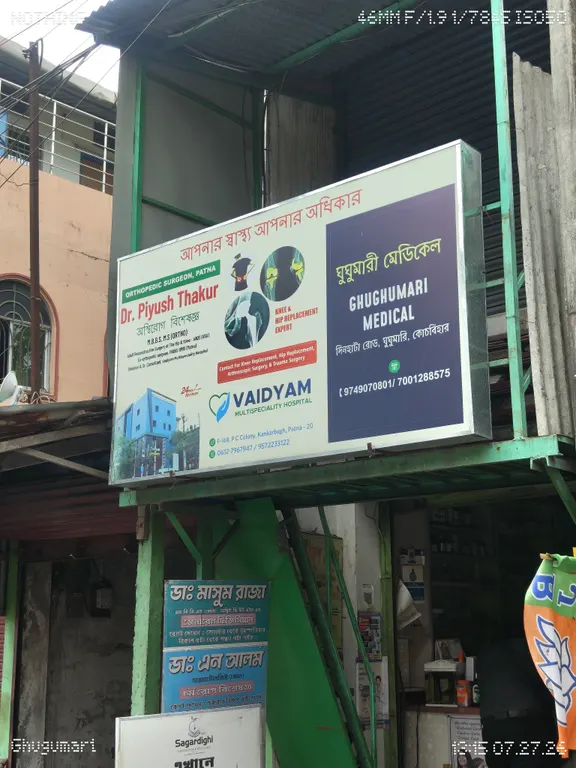 Ghughumari Medical - Coochbehar