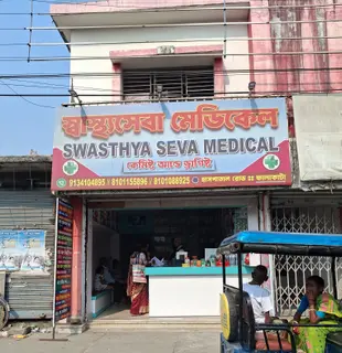 Swasthya Seva Medical