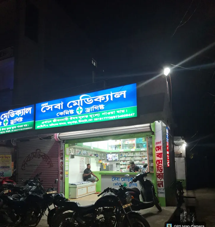 Seba medical - Dinhata