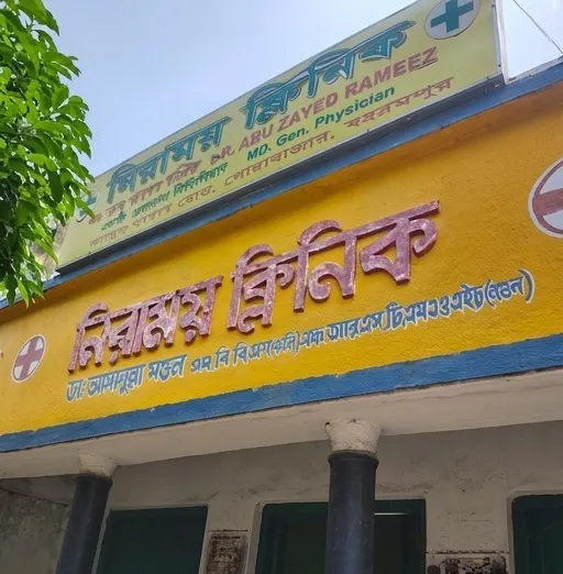 Niramoy Clinic - Baharampur