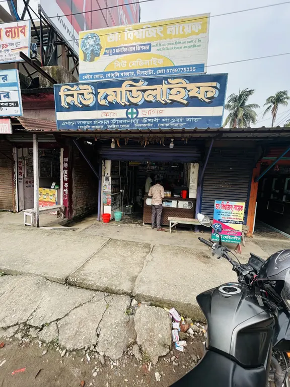 New Medilife - Dinhata