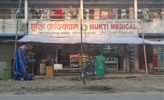 Mukti Medical