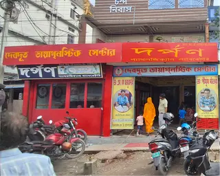 Debdut Diagnostic Center