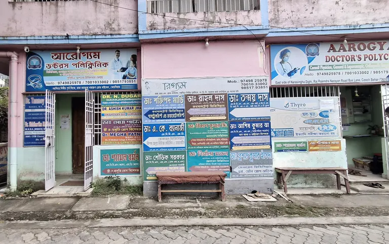 Aarogyam Doctor's Polyclinic - Coochbehar